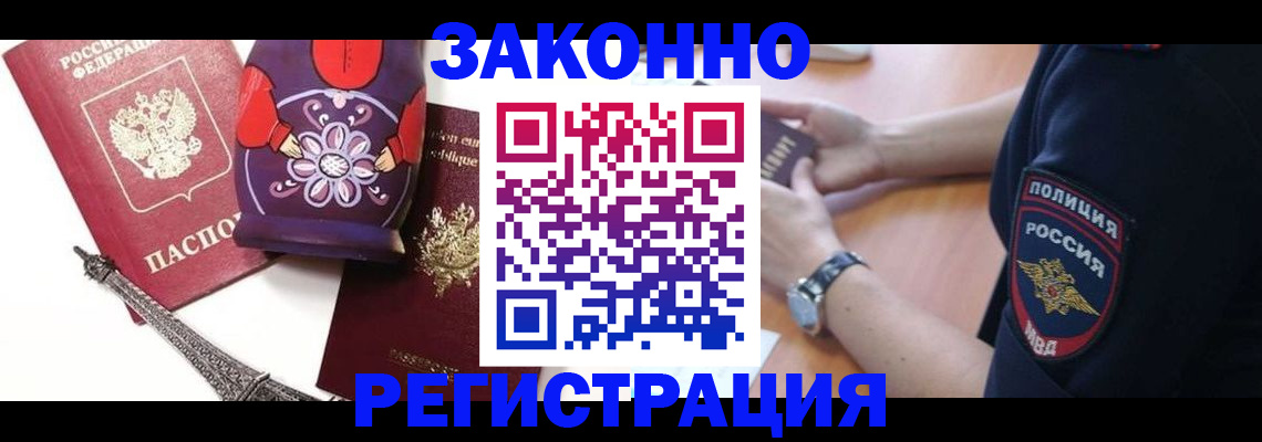 прописка регистрация в Тутаеве