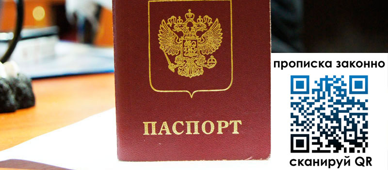 прописка в Тутаеве регистрация в Тутаеве