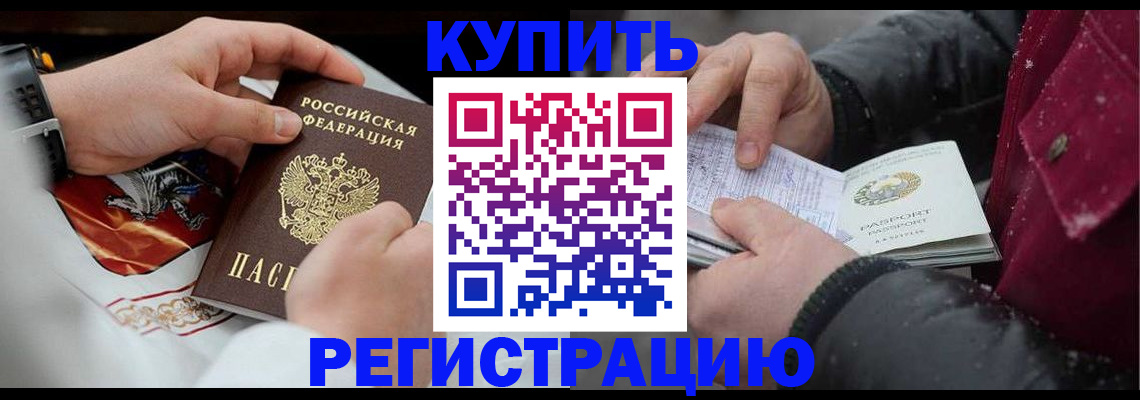 прописка штамп в Тутаеве