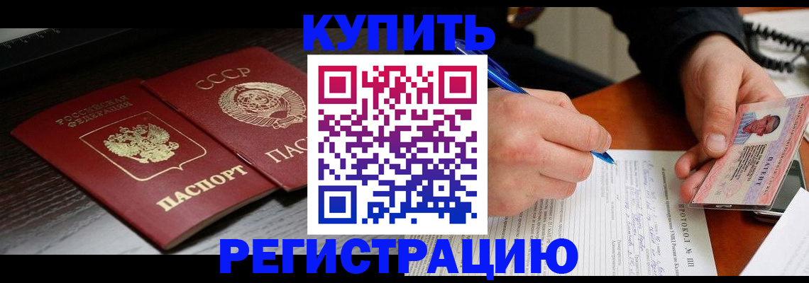 временная регистрация недорого в Тутаеве