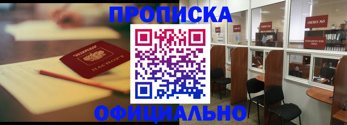 прописка 2025 в Тутаеве